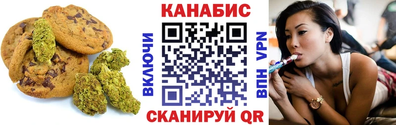 Печенье с ТГК конопля  Инсар 