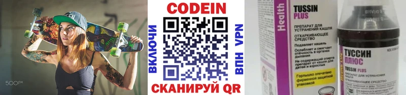 Codein Purple Drank  Инсар 