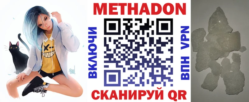 Метадон белоснежный Инсар