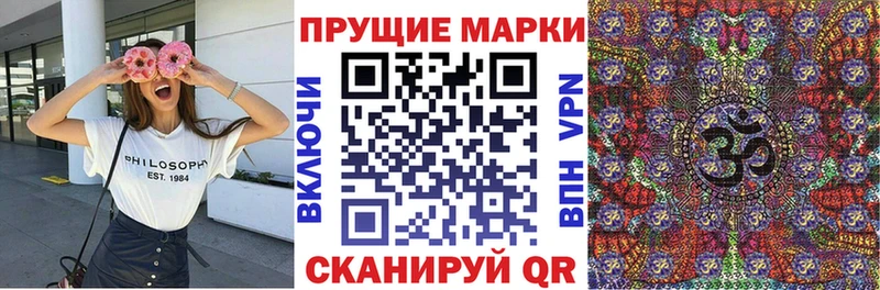 Марки NBOMe 1500мкг  Инсар 